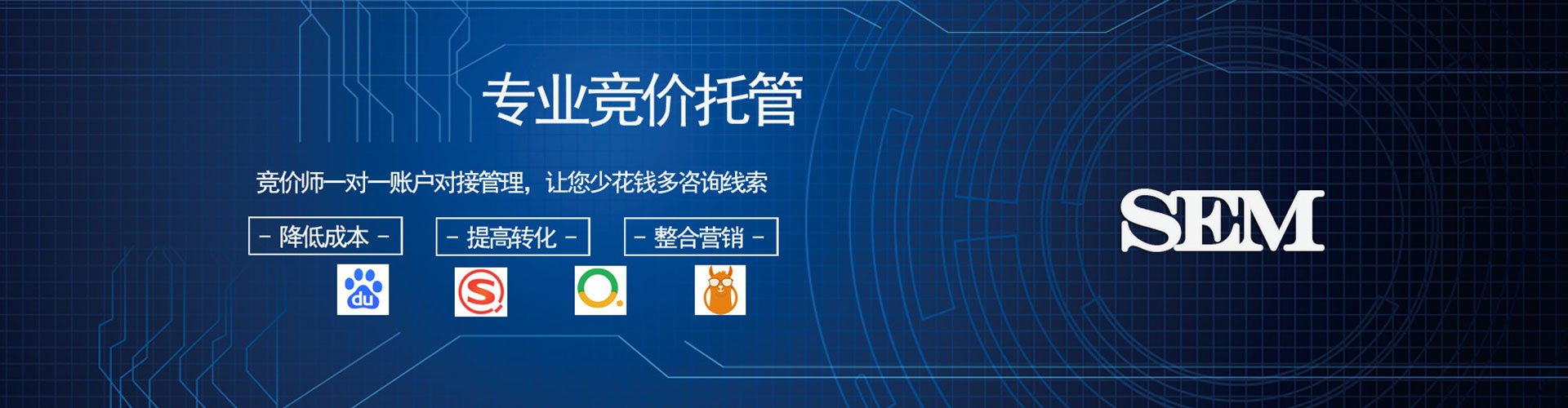 城子河百度竞价广告